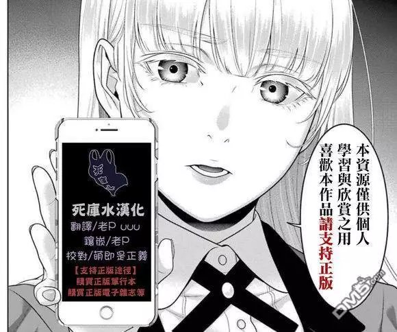 第67话 不得不笑的女人