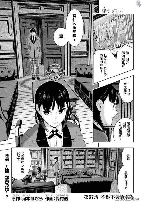第67话 不得不笑的女人
