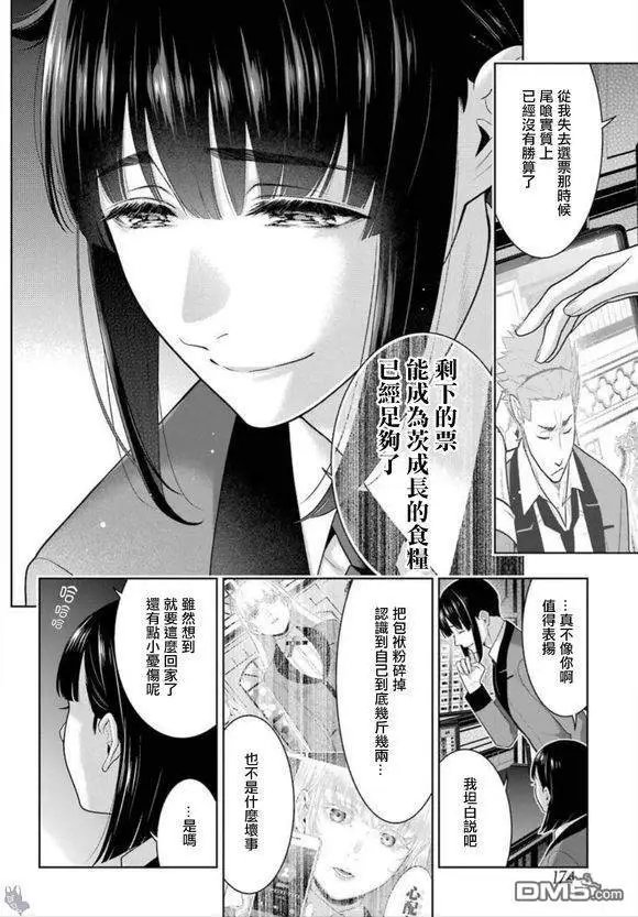第67话 不得不笑的女人