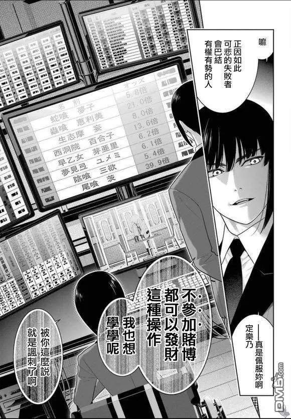 第67话 不得不笑的女人