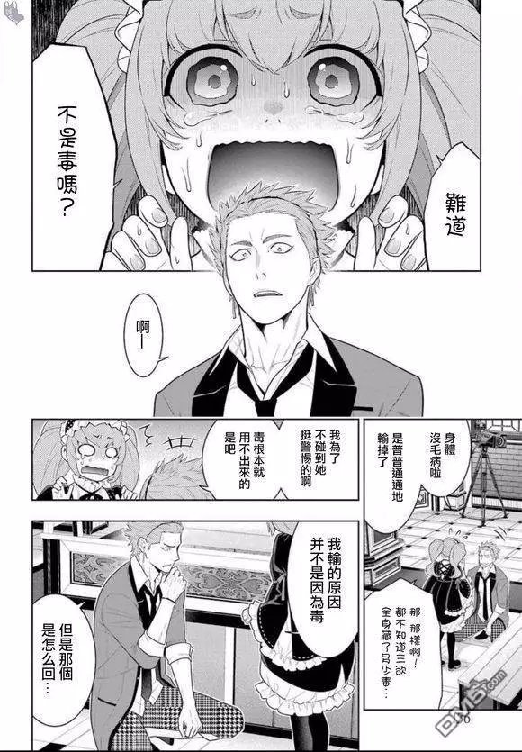 第67话 不得不笑的女人