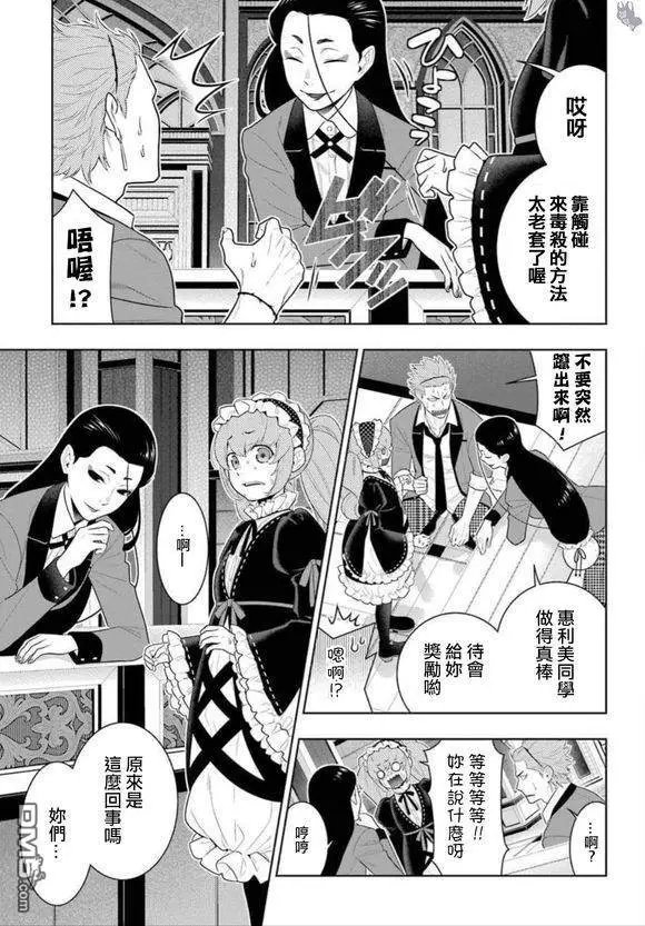 第67话 不得不笑的女人