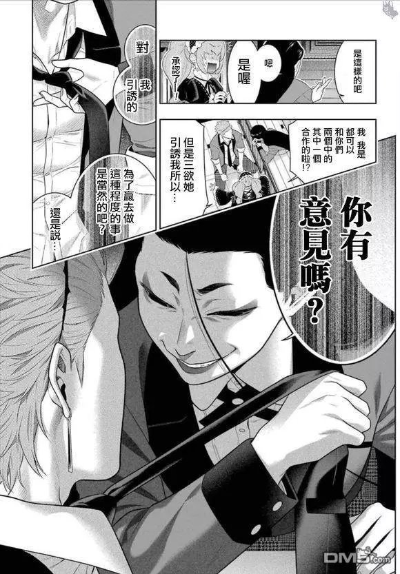 第67话 不得不笑的女人