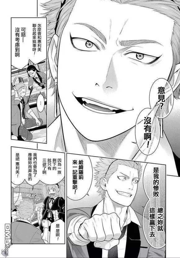 第67话 不得不笑的女人