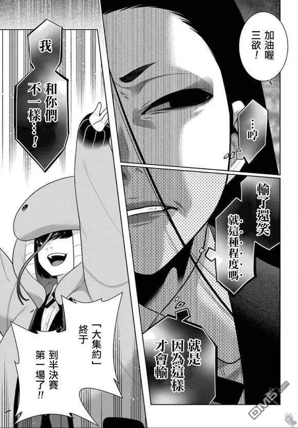 第67话 不得不笑的女人