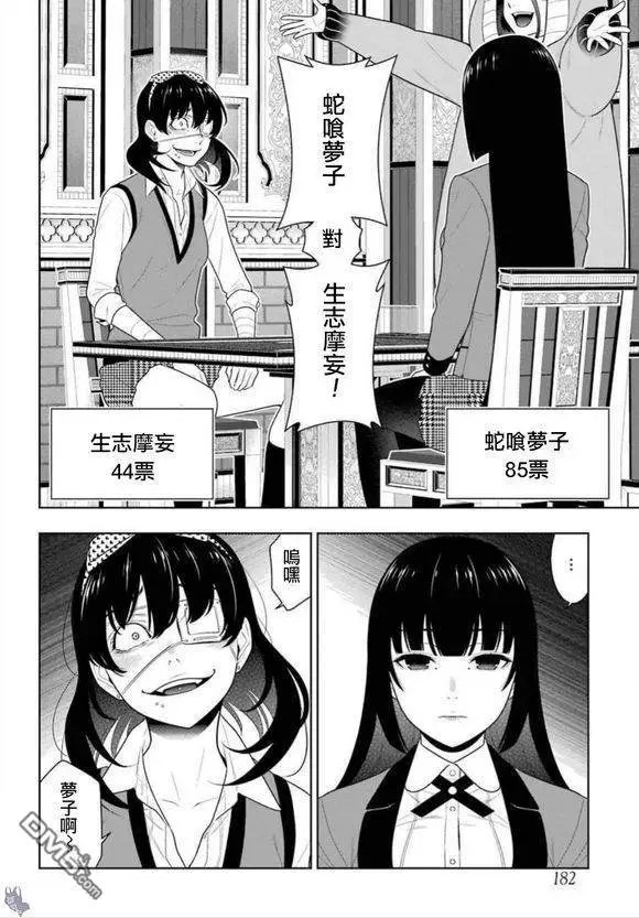 第67话 不得不笑的女人