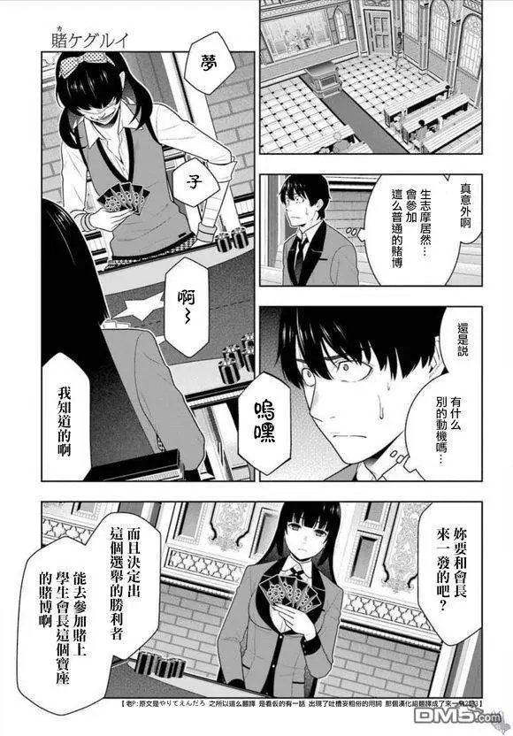 第67话 不得不笑的女人