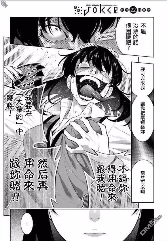 第67话 不得不笑的女人