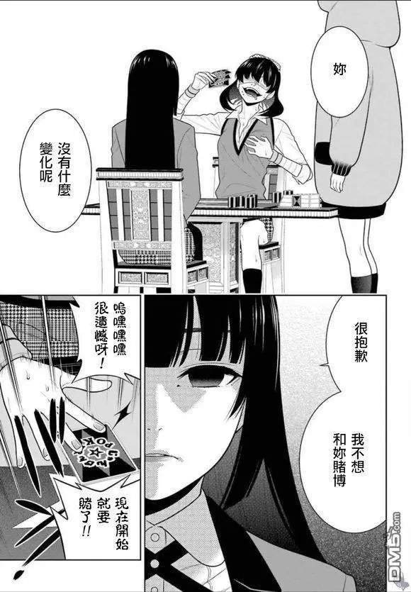 第67话 不得不笑的女人