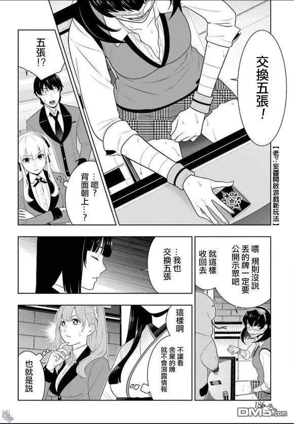 第67话 不得不笑的女人
