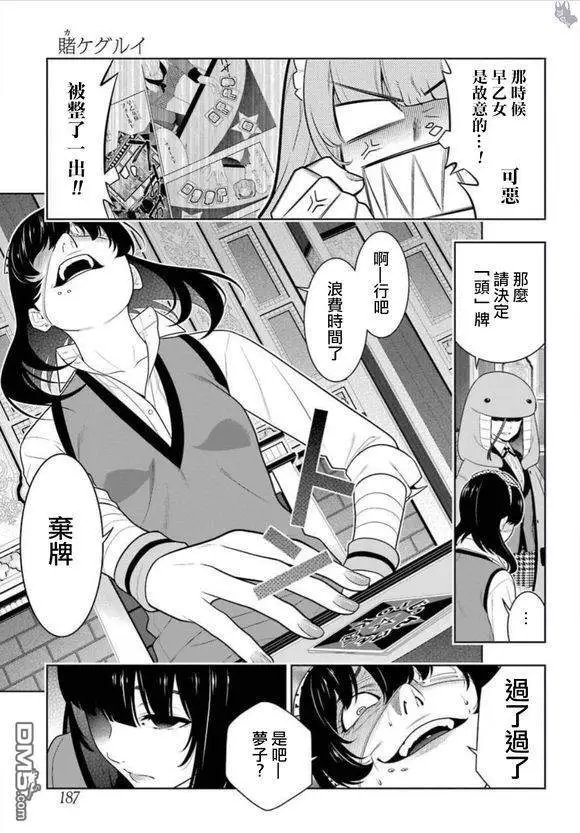 第67话 不得不笑的女人