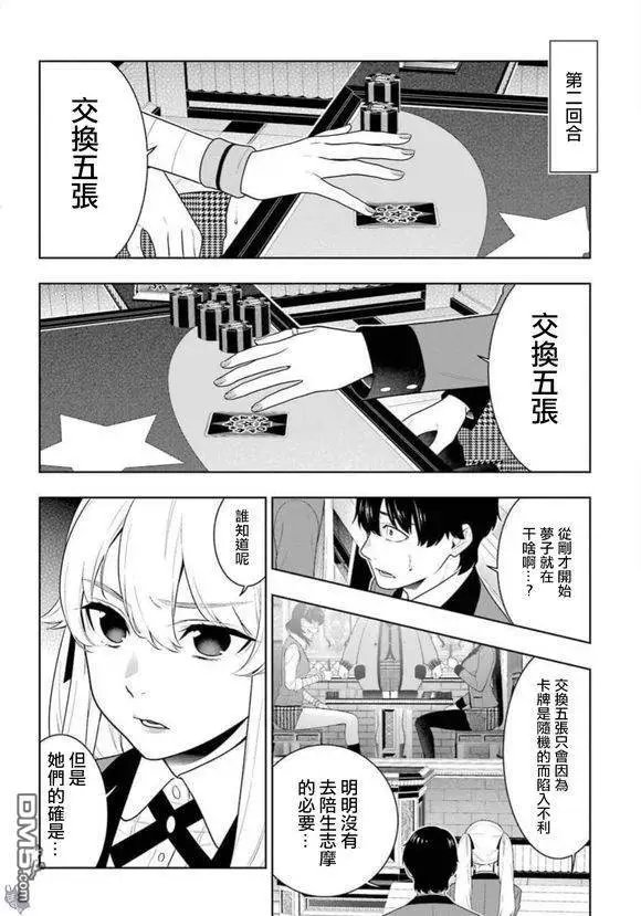 第67话 不得不笑的女人