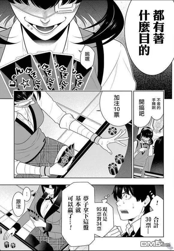 第67话 不得不笑的女人