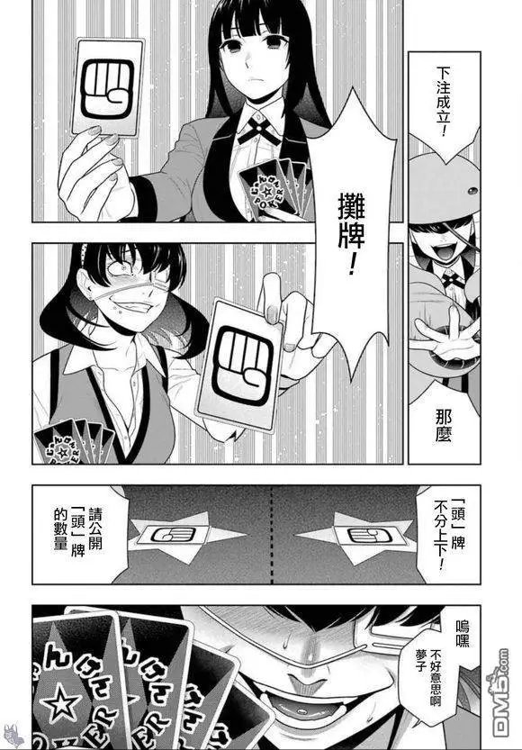 第67话 不得不笑的女人