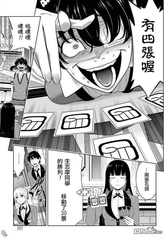 第67话 不得不笑的女人