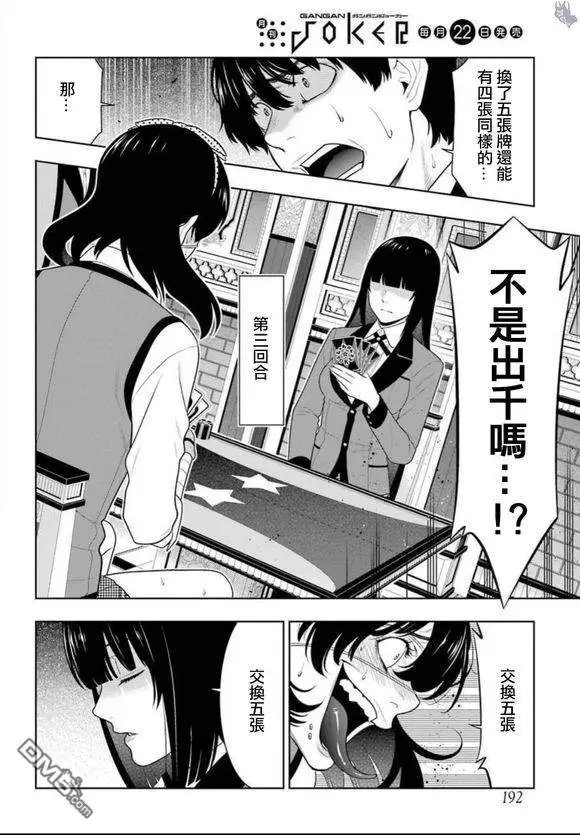 第67话 不得不笑的女人