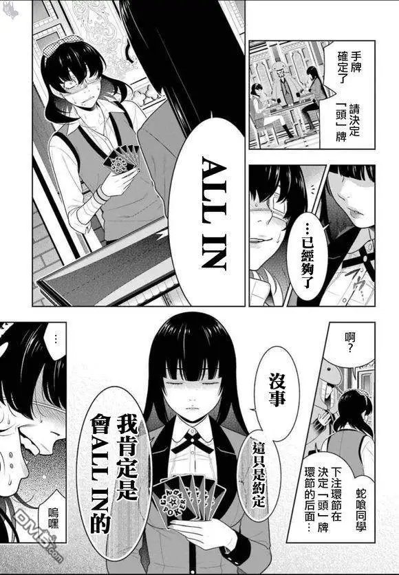 第67话 不得不笑的女人