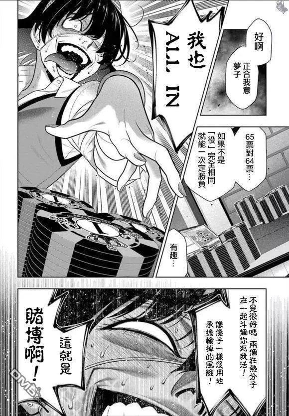 第67话 不得不笑的女人