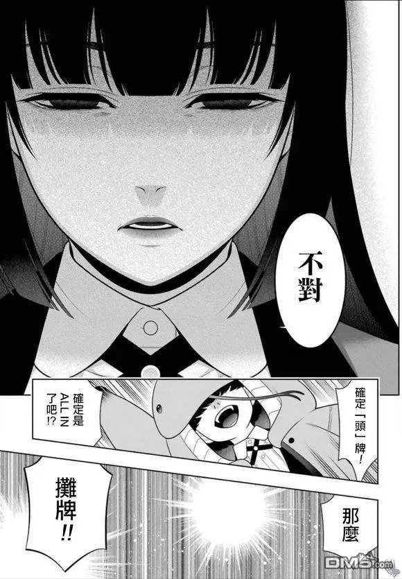 第67话 不得不笑的女人