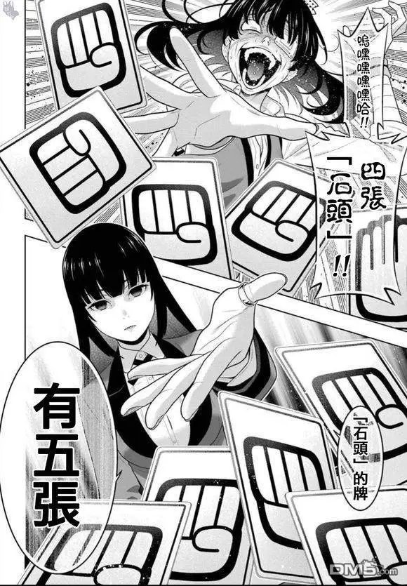 第67话 不得不笑的女人