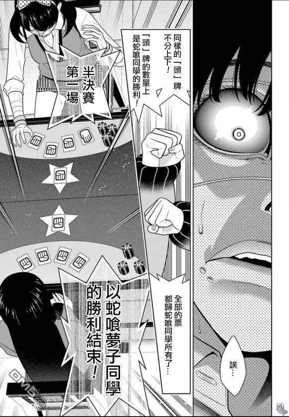 第67话 不得不笑的女人