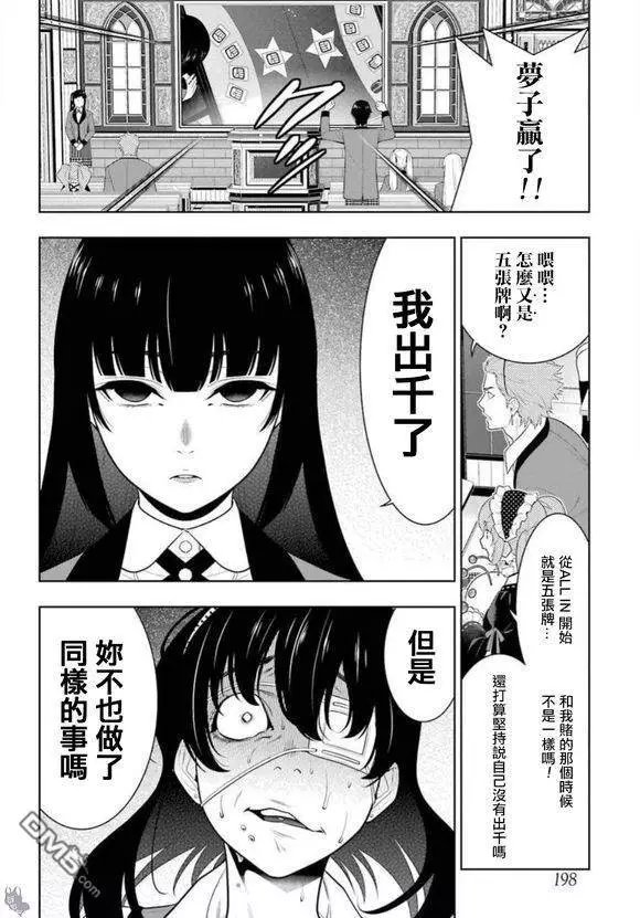 第67话 不得不笑的女人