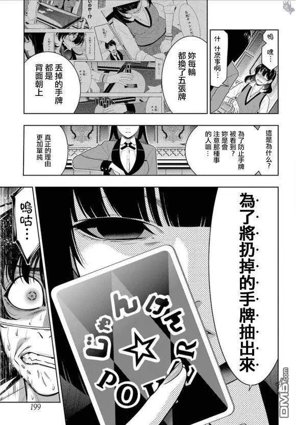 第67话 不得不笑的女人