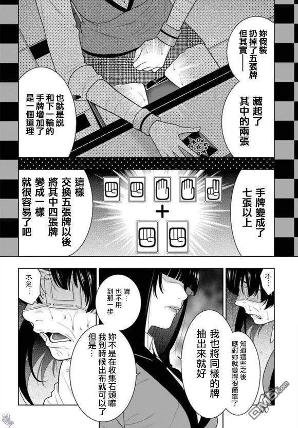 第67话 不得不笑的女人