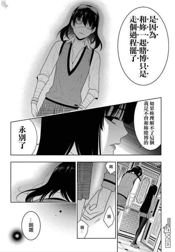 第67话 不得不笑的女人