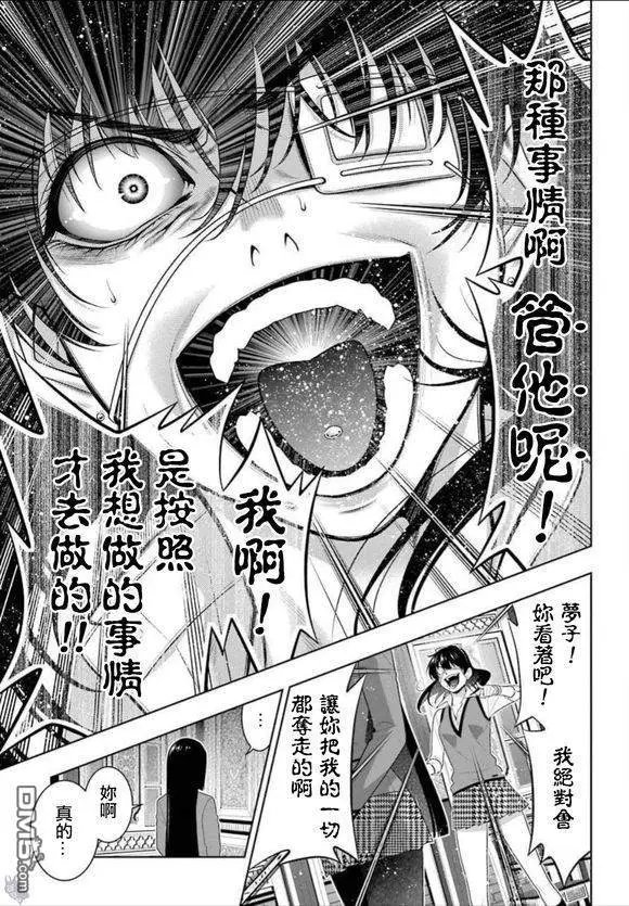 第67话 不得不笑的女人