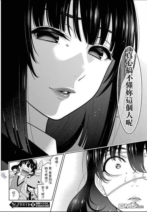 第67话 不得不笑的女人