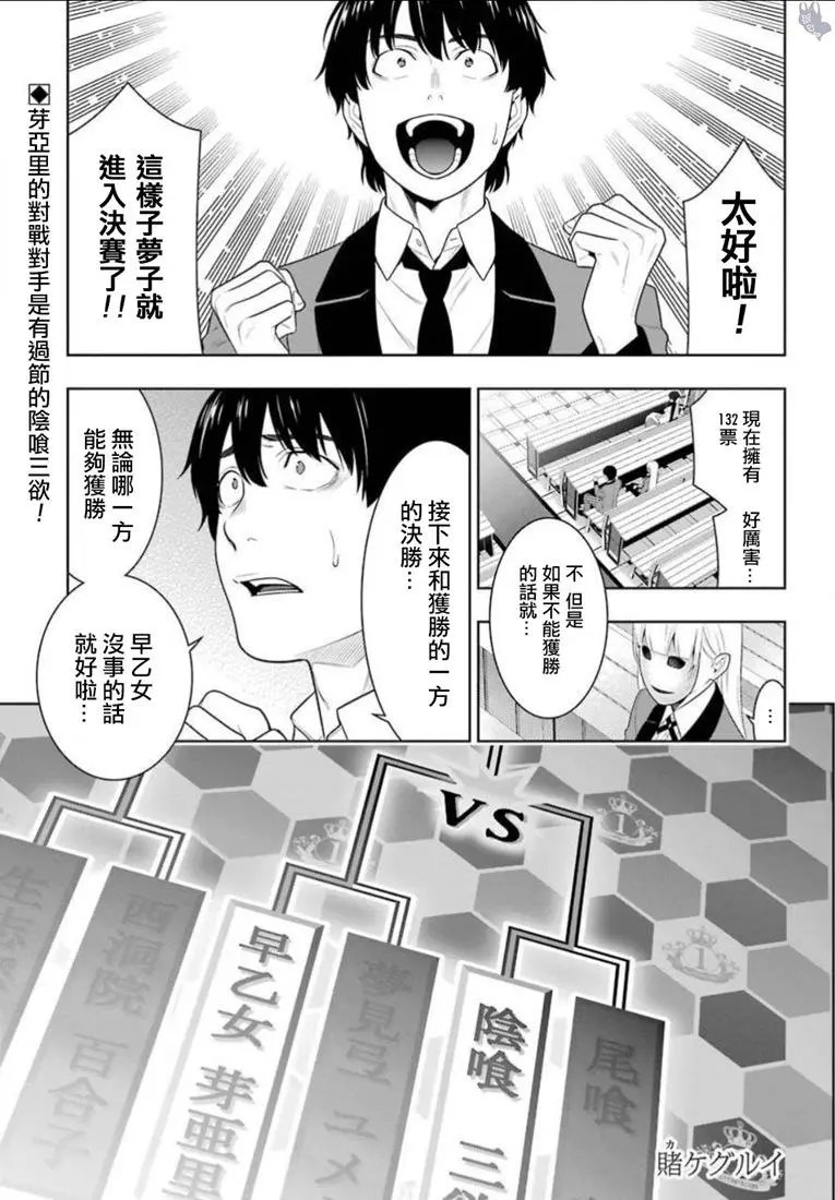 第68话