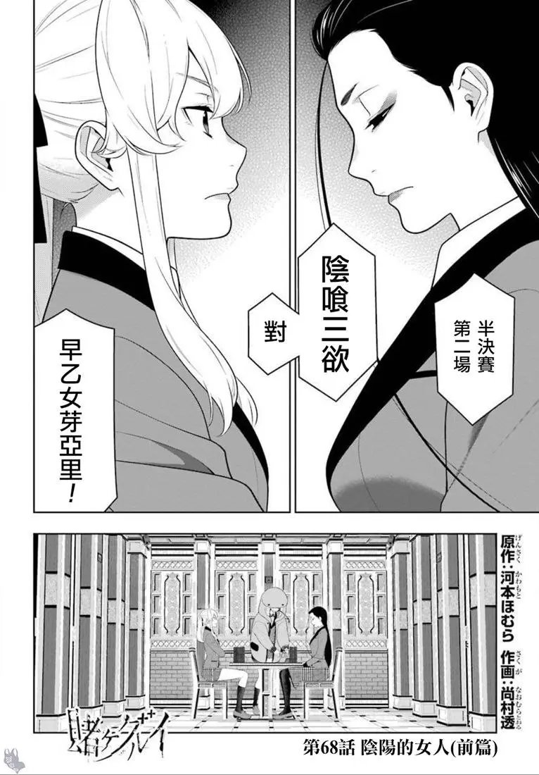 第68话