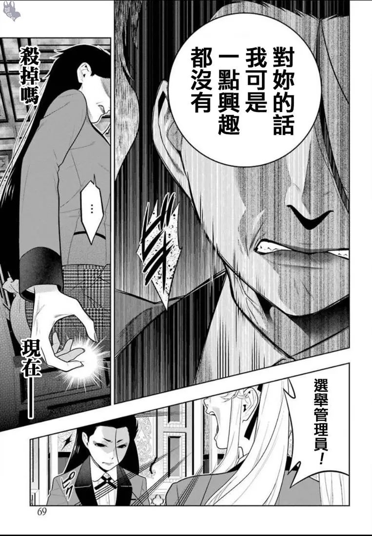 第68话