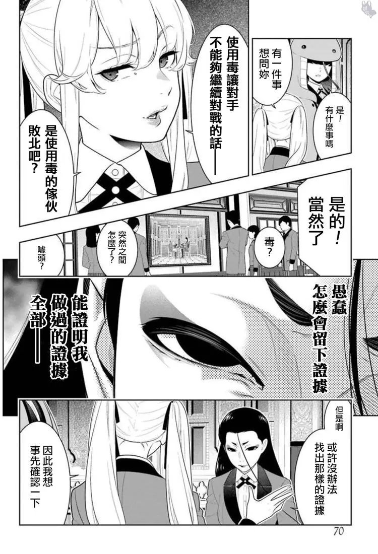 第68话