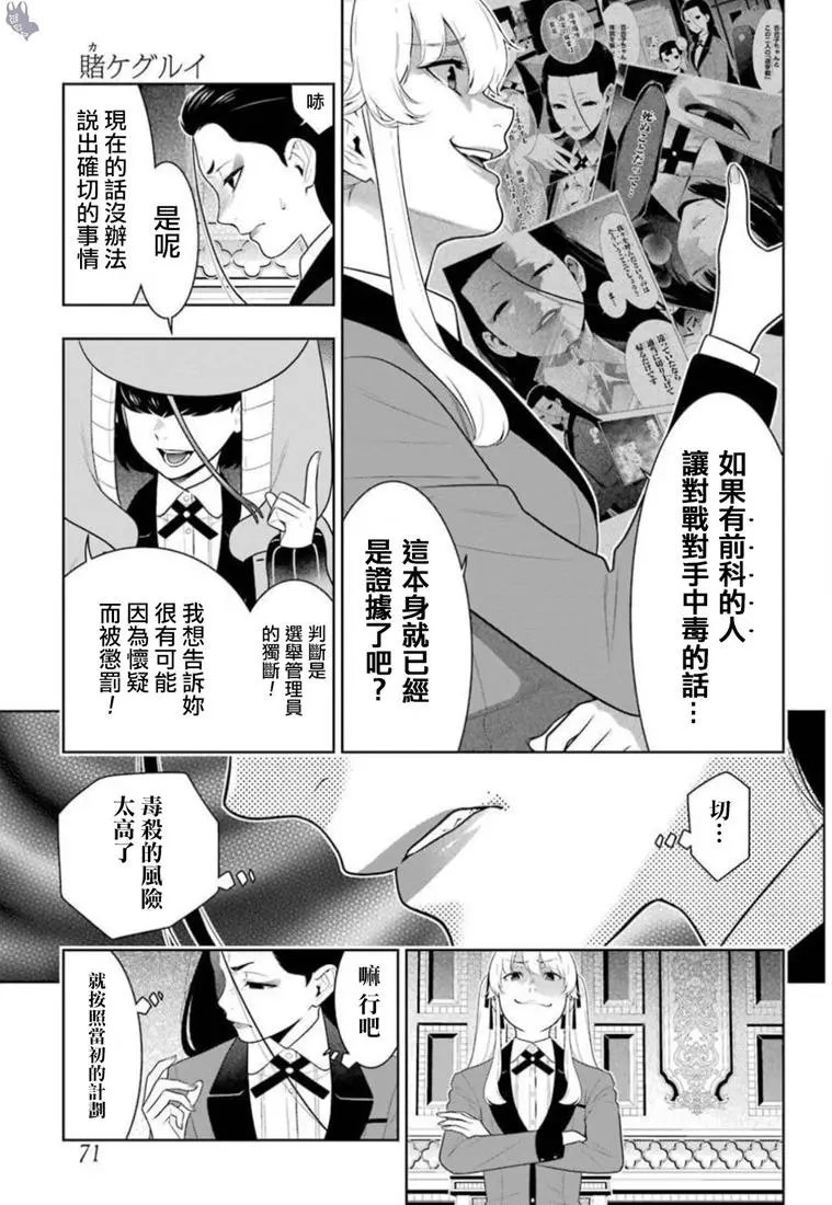 第68话