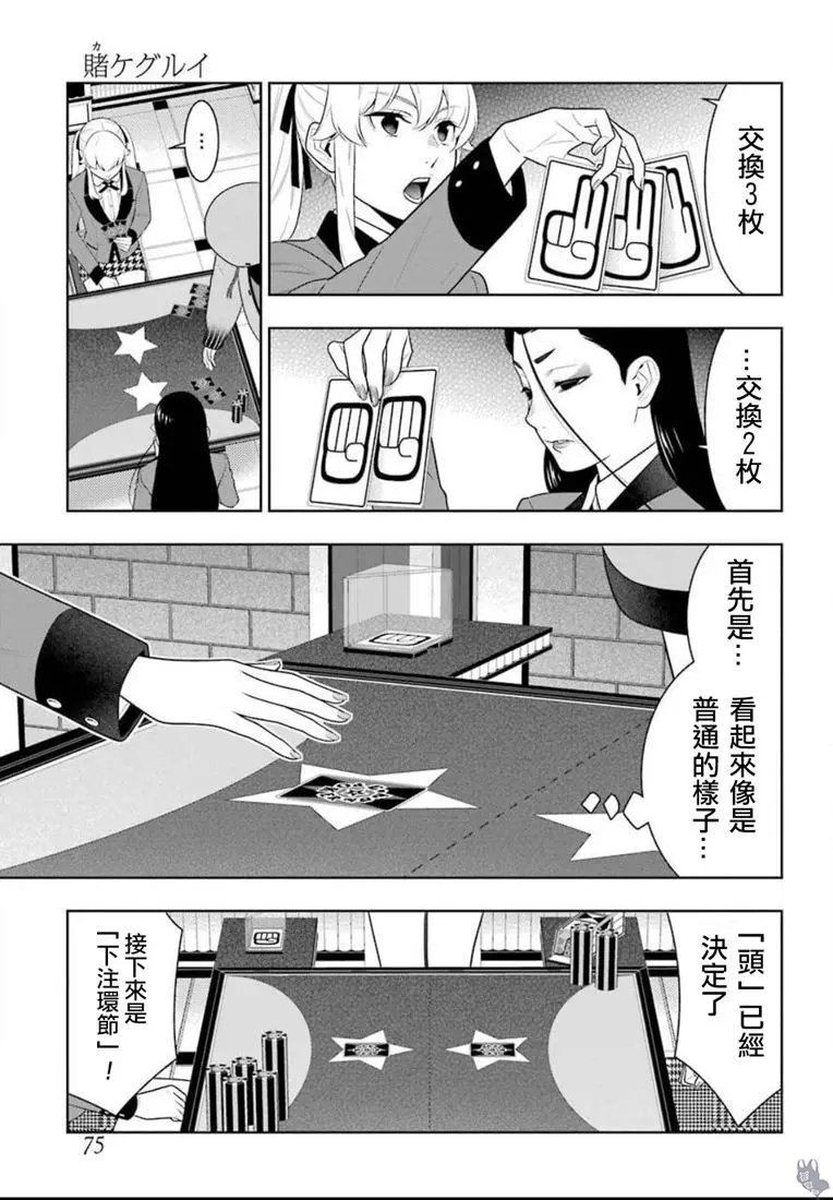 第68话