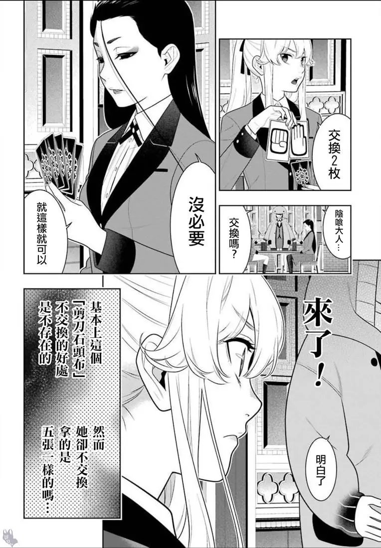 第68话