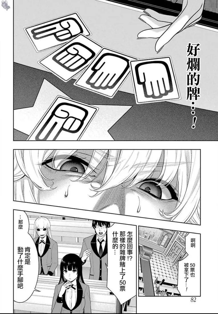 第68话