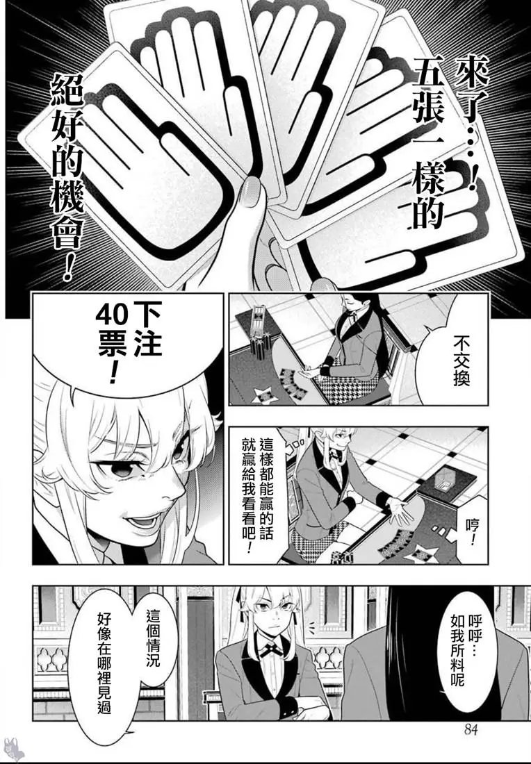 第68话