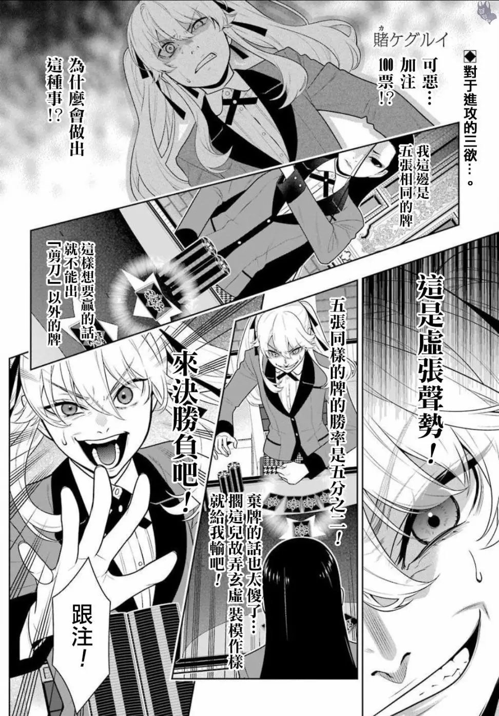第68.5话