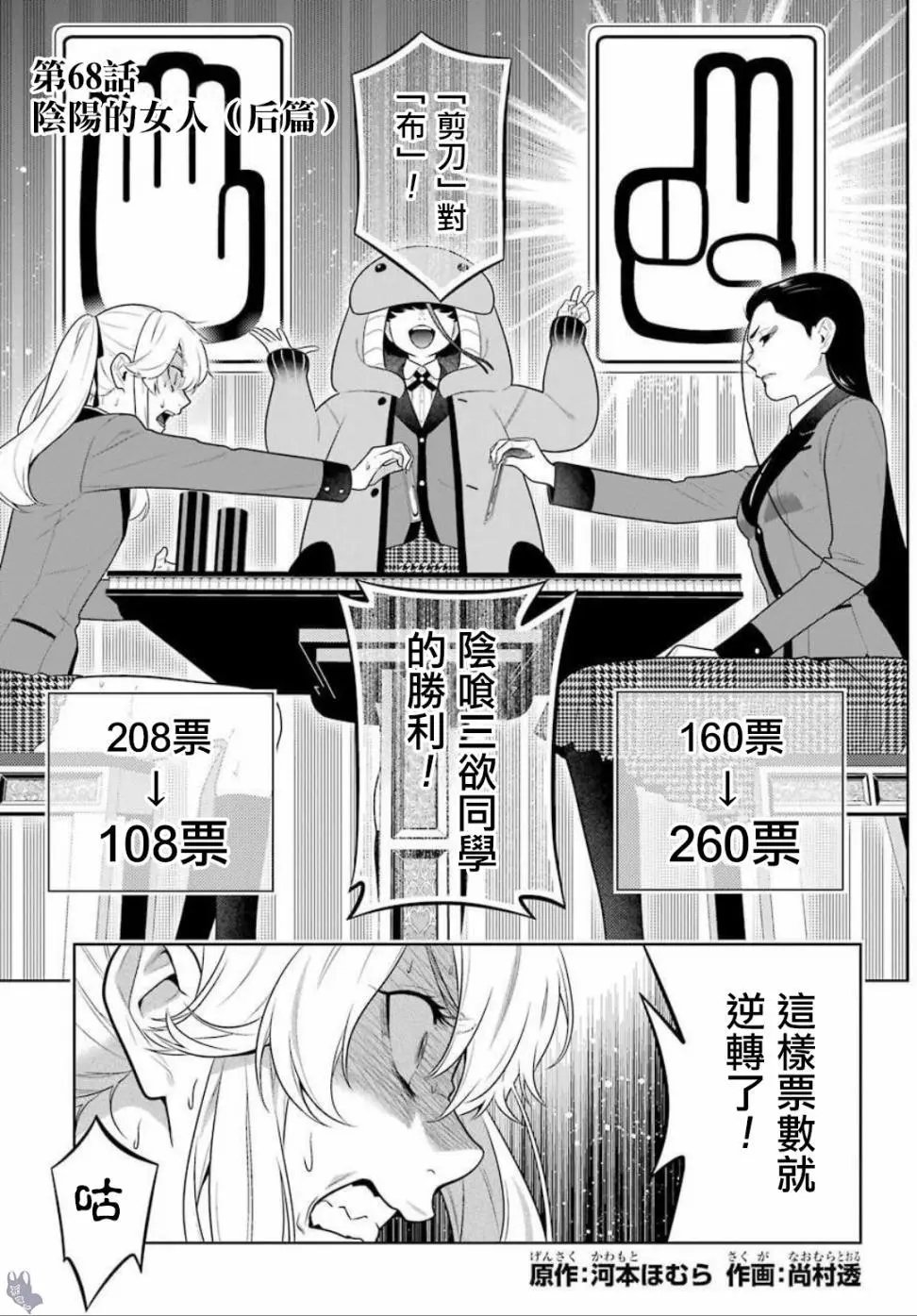 第68.5话