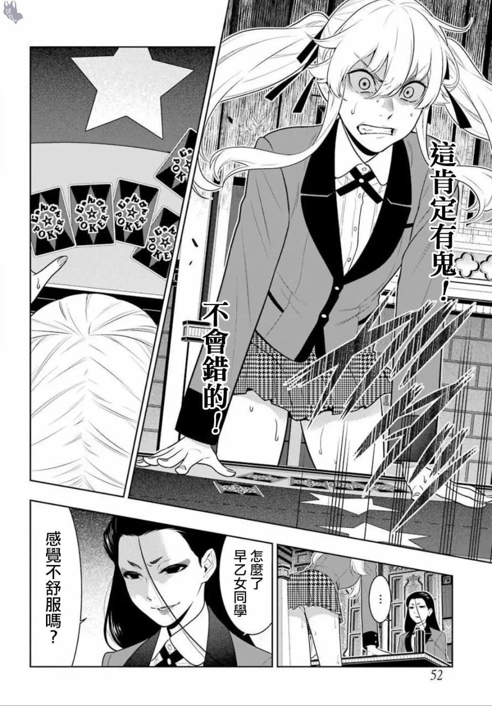 第68.5话