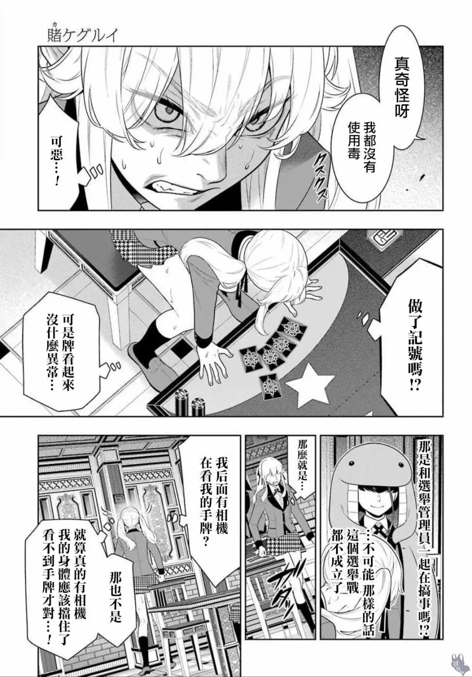 第68.5话