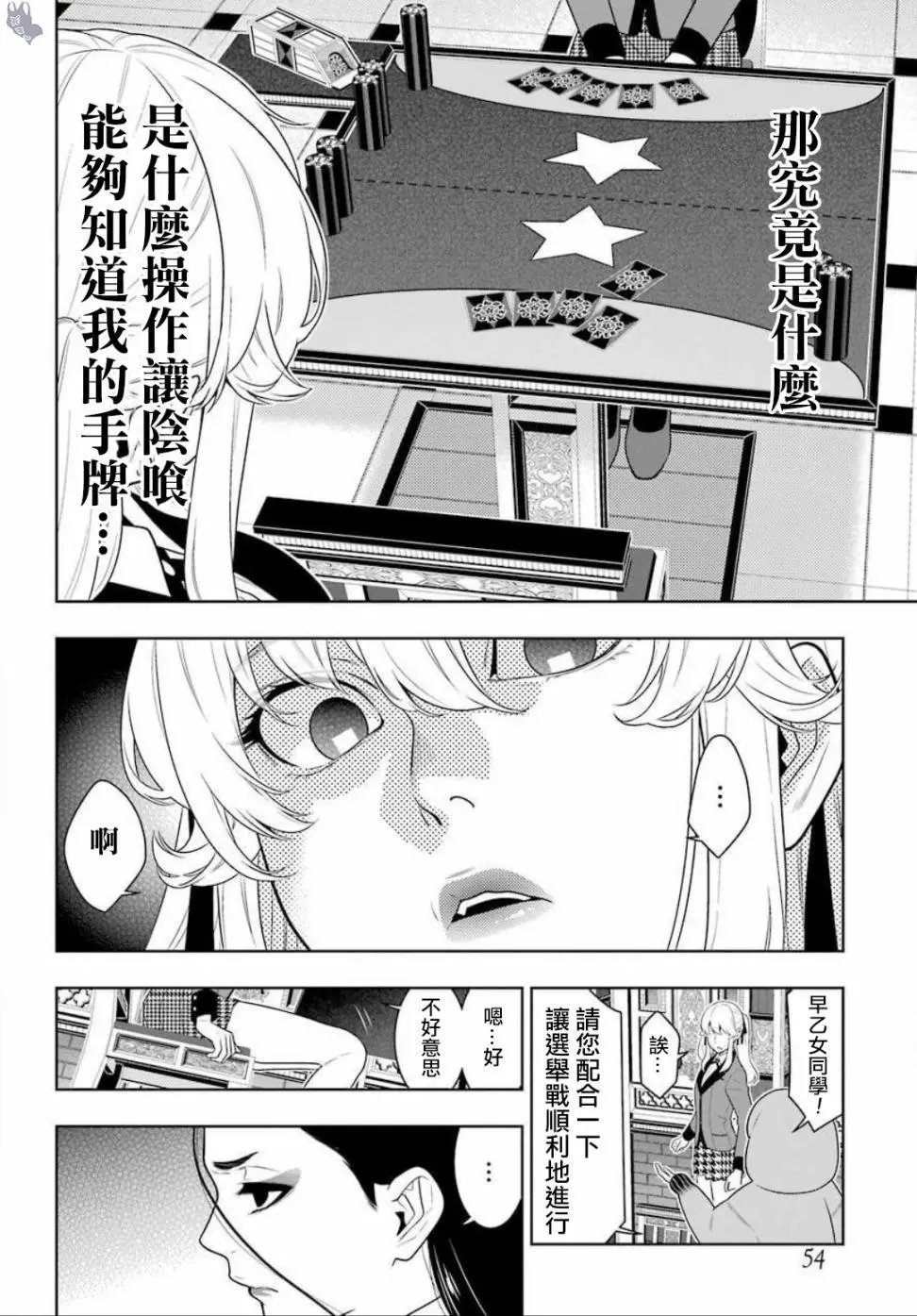 第68.5话