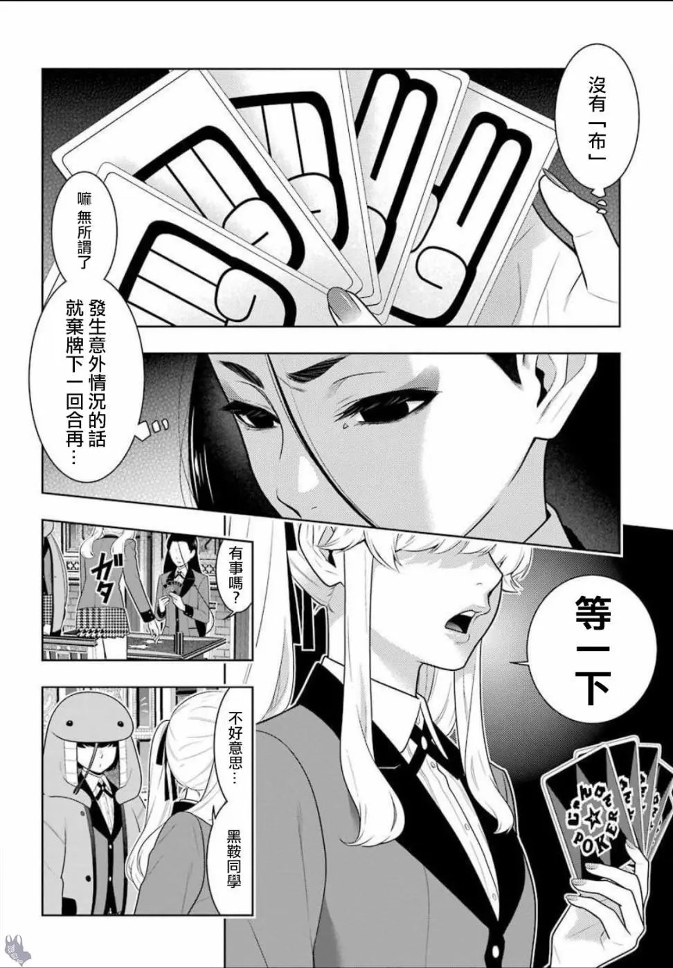 第68.5话