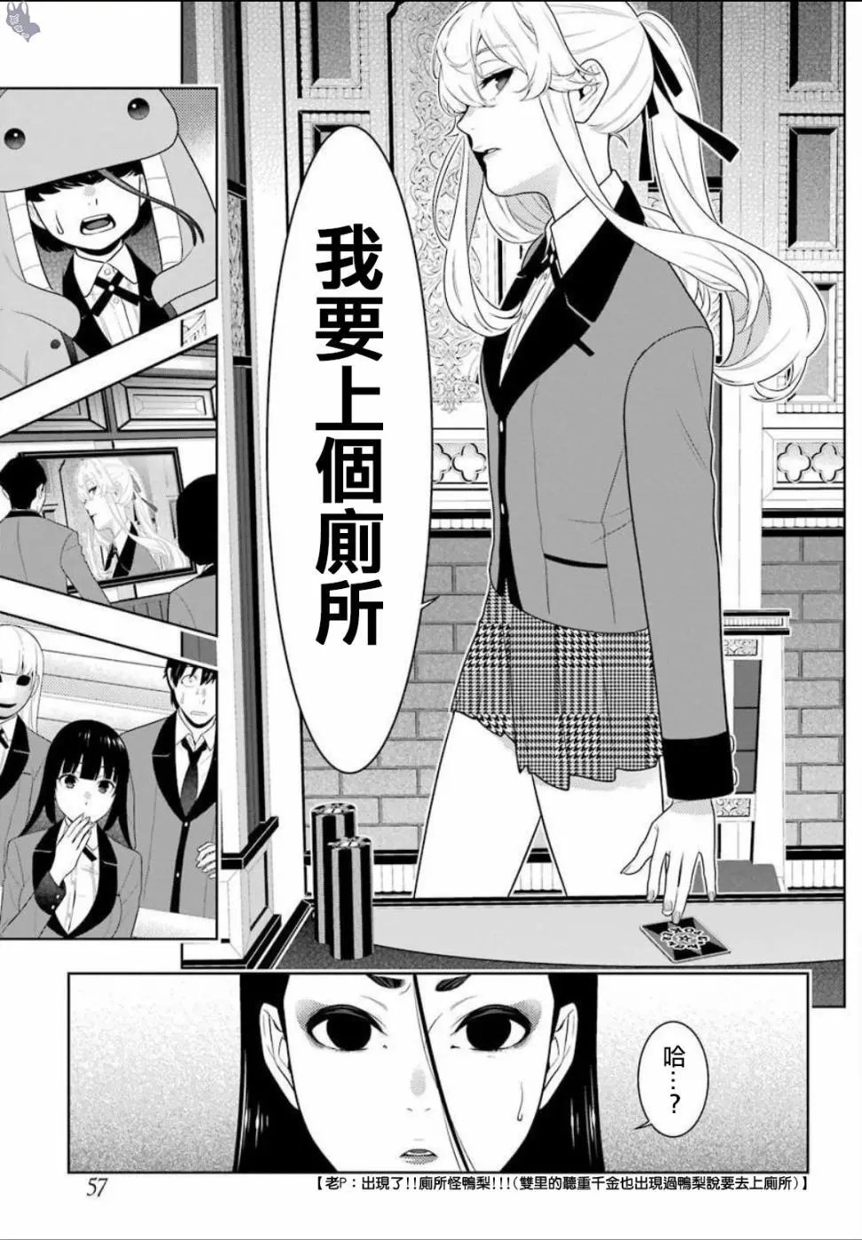第68.5话