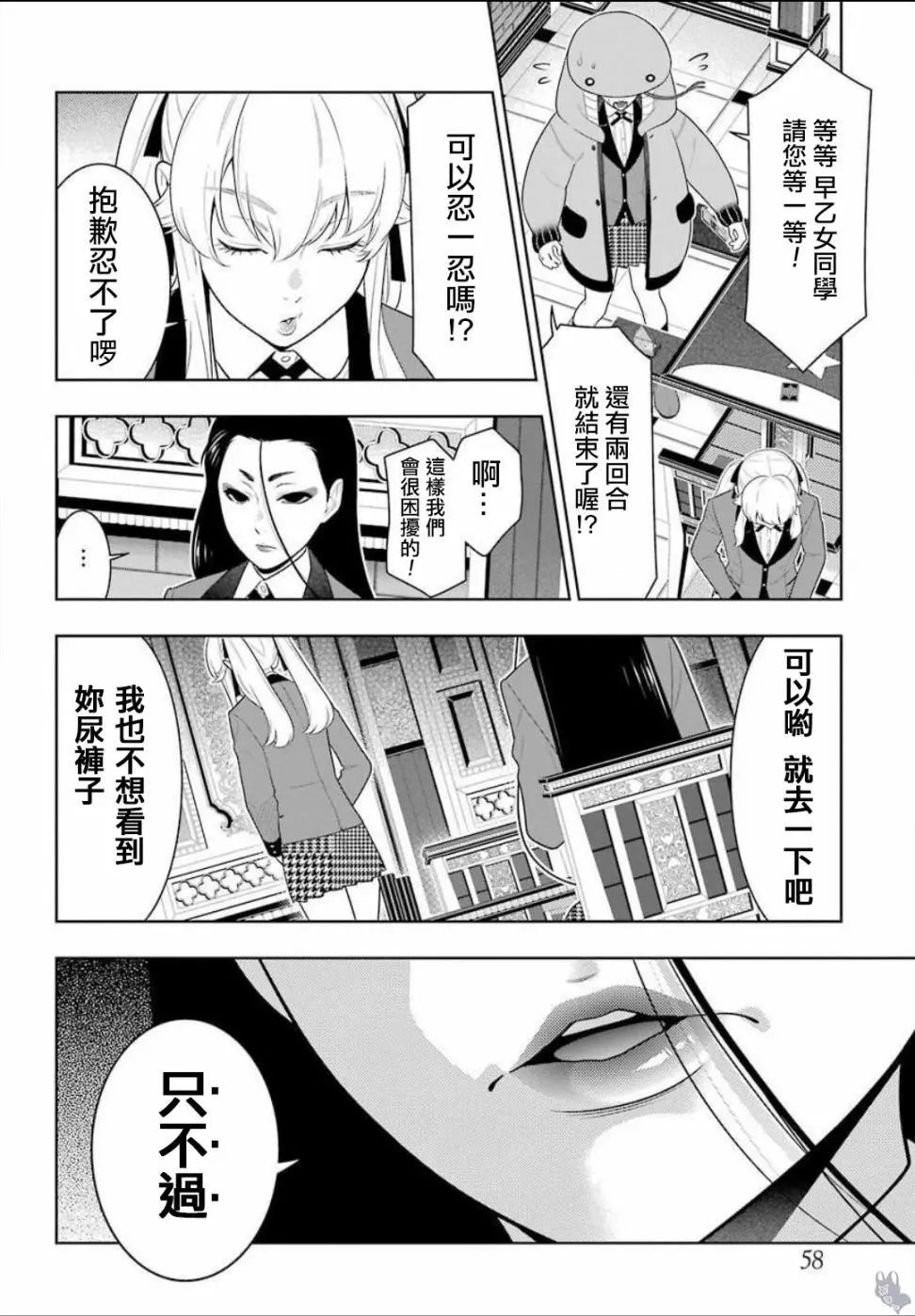 第68.5话