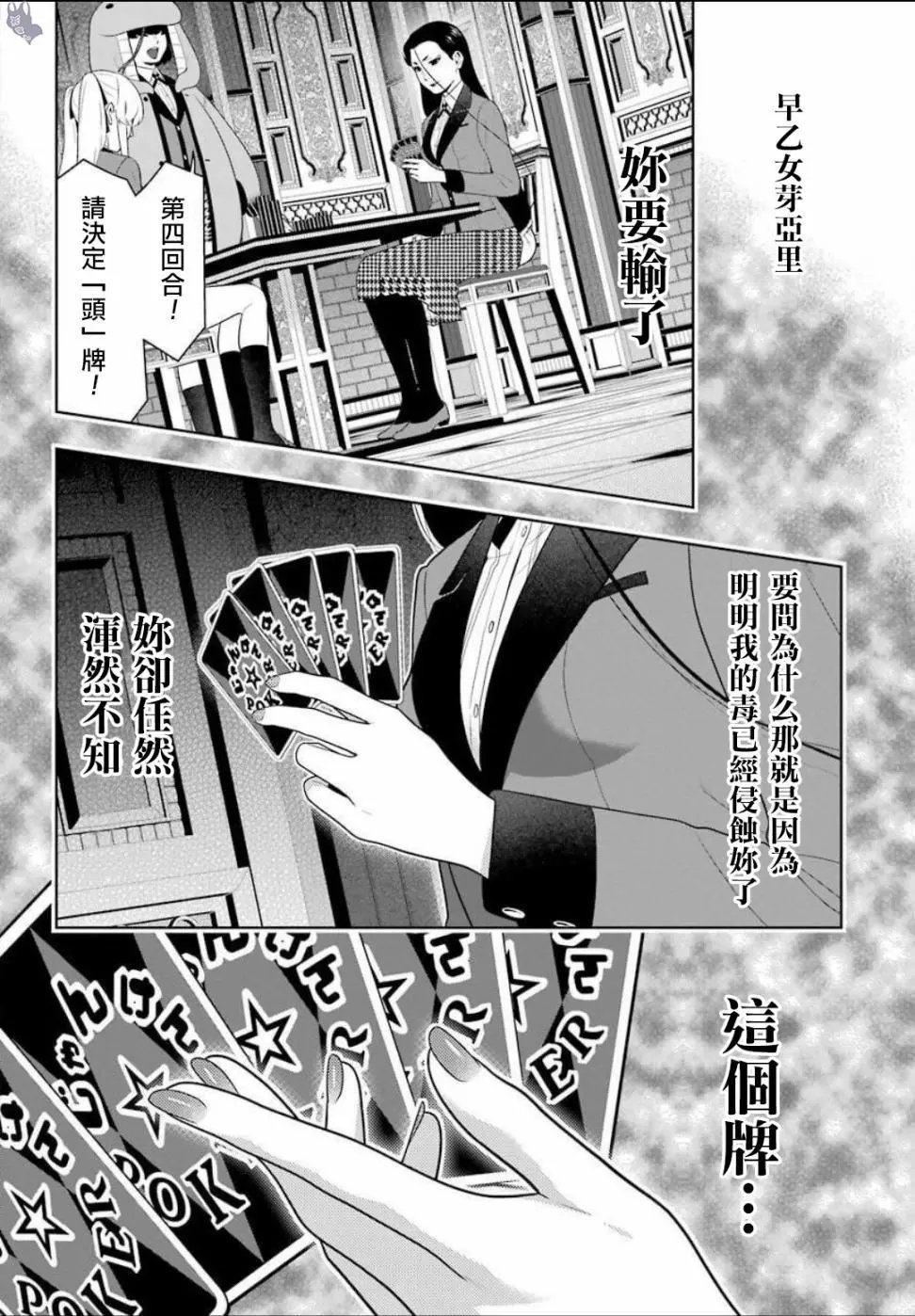 第68.5话