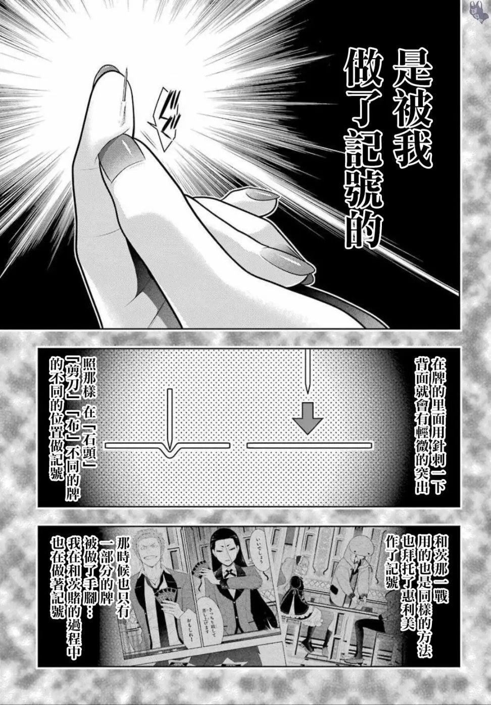 第68.5话